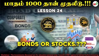 GENZ க்கு Best எது.? யார் BONDS ல் முதலீடு செய்யலாம்.? BONDSல் உள்ள வகைகள்.!!! |Vj Dhana Vinod|