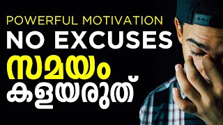 NO EXCUSES - Best Motivational Video | Don't Waste Time | Powerful Malayalam  Motivation
