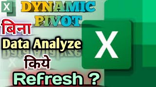 Dynamic Pivot | Offset Function | Without Data Analyze Refresh | Dynamic Range.