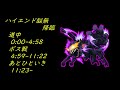 ＃ヒロアカコラボ ハイエンド脳無降臨【モンストbgm】