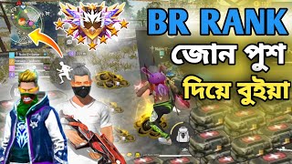 Br rank zone push video ।  zone push booyah challange । zone push character skill । HEY ARSAD YT