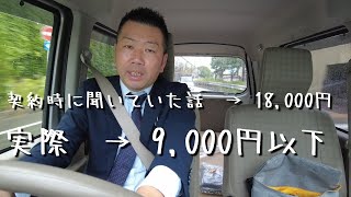 軽貨物運送、聞いていた話と違いすぎる。裏で引き抜き。早々に撤退。