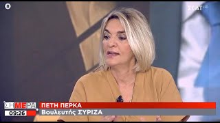 Π. Πέρκα - Βουλευτής ΣΥΡΙΖΑ Φλώρινας - ΣΚΑΙ 25/06/2020