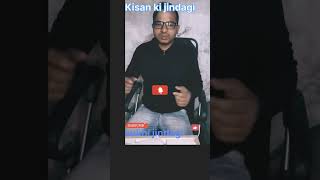 Kisan ki kahani !! किसान की कहानी ! #Short #Kisan #Funny #@2Tilakmotivation #Youtube