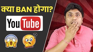 YouTube Ban in India in 2021? 😯🤔 | Sunday Comment Box#163