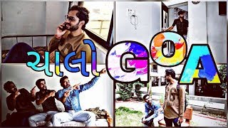 ચાલો GOA | Gujju Funny video | Meetkivity