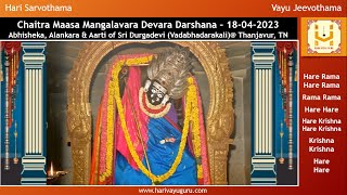 Sri Shobhanakruth Namasamvatsara Chaitra Maasa Mangalavara Devara Darshana – 18-04-2023