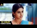 Download Gharshana Songs | Ye Chilipi Video Song | Venkatesh, Asin | Sri Balaji Video In Mp4 3Gp Full HD Video