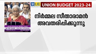 പേപ്പറില്ല, ടാബില്‍ ബജറ്റുമായി ധനമന്ത്രി നിര്‍മ്മല സീതാരാമന്‍| Union Budget 2023 |Nirmala Sitharaman