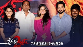 FULL VIDEO: Prema Katha Chitram 2 Movie Trailer Launch | #SumanthAshwin | #NanditaSwetha |