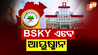 BSKY to Become Ayushman Bharat from February; Odisha Targets Coverage for 3.5 Crore Beneficiaries