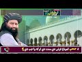 ۱٤ پوښتنه د جمعې ورځې لمونځ فرض دی که سنت که واجب او نیت د رکعتونو یې څنګه دی؟؟