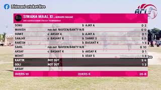 #Aurangnagar vs #siwana_maal #2nd #51,000 sansi cricket tournament live hansi bhvay cricket academy