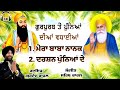 Puneya 2 New Shabad By Gurdev Chahal| Sahib Chahal| Lovely Records