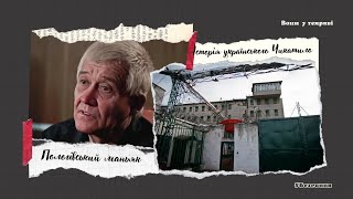 Пологівський маніяк | Сергій Ткач