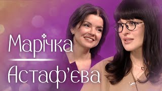 ІНША АСТАФ’ЄВА: уперше про коханого, «ВАГІТНІСТЬ», новий проєкт і комплекс меншовартості