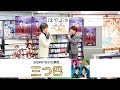 イベント♪はやぶささん オリジナルセレクション「三つ巴」発売記念！【ミニライブ＆予約特典会キャンペーン動画2024年6月8日開催 2回目 】