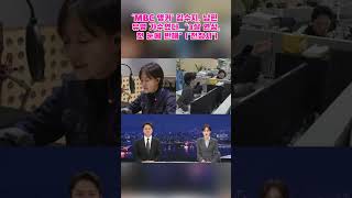 'MBC 앵커' 김수지, 남편 유명 가수였다…\