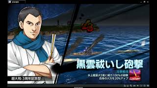 【蒼炎の艦隊#007】【まったり】要塞制圧戦：硫黄島(VERY HARD)に挑む！（その１）