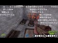 疑心暗鬼のもこうが布団ちゃん・かものはしチームを裏切るまでのドラマ　rust　ニコニコ老人会3日目 2024 07 28