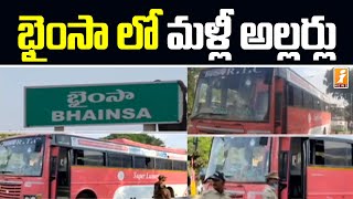 భైంసా లో మళ్లీ అల్లర్లు | Massively Police Imposed in Bhainsa | iNews