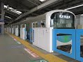 西武池袋線 池袋駅　ホームドア【発車】