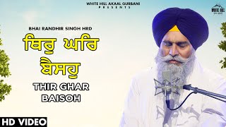 Thir Ghar Baisoh  (Shabad) | Bhai Randhir Singh HRD | Shabad Gurbani