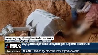 കൊല്ലത്ത് മണ്ണിടിഞ്ഞുവീണ് ഒരു മരണം | Landslide Accident | Kollam | Construction