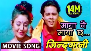 Maya Nai Maya Chha Timro Nauma -"JINDAGANI" Movie Song || Udit Narayan Jha || Dilip Rayamajhi