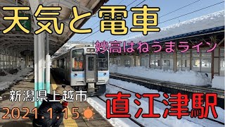 【天気と電車】妙高はねうまライン  ET127系V1編成（直江津駅）2021.1.15