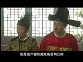 【大明王朝最强首辅】第114回 皇帝开支暴增，太监忽悠皇帝私造铜钱，张居正极力反对。张居正施行清丈田亩，驸马爷对丈量工具造假，数据差别巨大，工部左侍郎金学曾父亲去世，即将回乡守孝，皇帝暗自高兴不已。