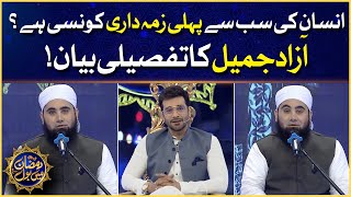 Azad Jamil Latest Bayan | BOL Bare Anmol | Faysal Quraishi | Ramazan Mein BOL | Sehr Transmission