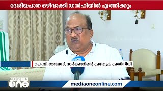 മണാലിയിൽ കുടുങ്ങിയ മലയാളി ഡോക്ടർമാർ ഡൽഹിയിലേക്ക് തിരിച്ചെന്ന് പ്രൊഫ. കെവി തോമസ്