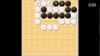 20天从零学会下围棋第10天 扑与接不归