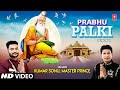 Prabhu Palki I KUMAR SONU, MASTER PRINCE I Punjabi Valmiki Bhajan I Full HD Video Song