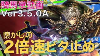 【三国志大戦】魏4神騎の極意剛騎の大号令覇者の求心　vs　麒槍の共振【らいとん】騎馬単 Sangokushitaisen