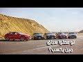 هي العربيه ال MG6 بتجري؟ MG6 Drag Race - Ahmed El Wakil