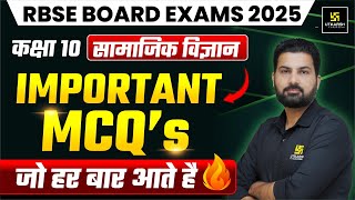 Class 10 Social Science Most Important MCQ's | Board Exam 2025 | Mukesh Joshi Sir