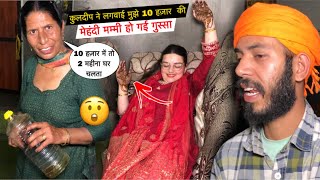 Kuldeep ने लगवाई मुझे 10 हज़ार की मेहंदी Mummy हो गई गुस्सा😱| Priya Family Vlogs