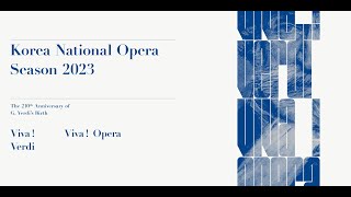 국립오페라단 2023 정기공연 라인업 대공개!✨