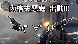 【CS:GO 2】內格夫惡鬼σ`∀´) σ 左鍵按住 不管看到甚麼 掃過去就對了 ( °∀°) b