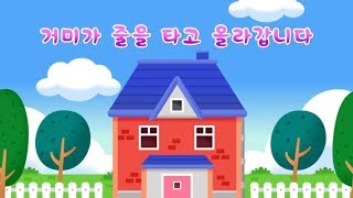 거미가 줄을 타고 올라갑니다 | 인기동요 60분 무한 반복 듣기 | 뽀로로 인기동요 | 아기 동요 | 어린이 동요 | 뽀롱 뽀롱 뽀로로