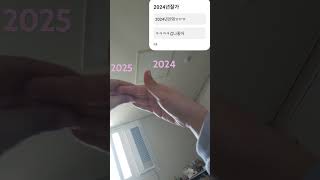 잘가2024년