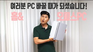 가정용 데스크탑PC 바꾸시죠? Lenovo IdeaCentre Tower 14IRR9 홈오피스 컴퓨터 추천 합니다.