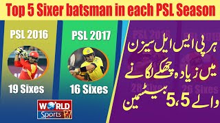 Top 5 sixer batsman of each PSL season | PSL 2020 | Most sixes in PSL