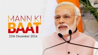 PM Modi's Mann Ki Baat, December 2016 | Mann ki Baat 27th Episode