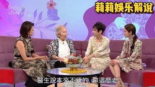 第二集｜剧集御用婆婆 大女儿脑中风 白头人送黑头人