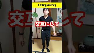 【寝る前1分でお腹変わる‼︎】62キロ痩せた僕が毎日やっている痩せる方法 #shorts