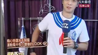 20110802 羅志祥SFC趴慶生新聞 Show Lo Luo Zhi Xiang