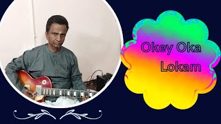 Okey Oka Lokam |Sashi-Telugu Movie Song| Guitar instrumental